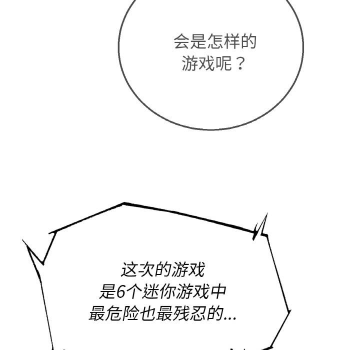 危险同学会第74話