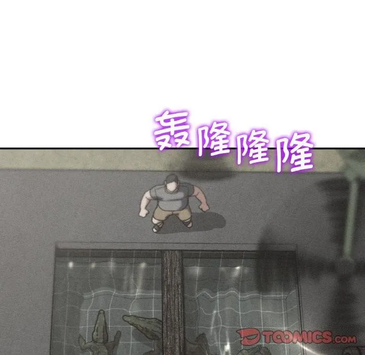 危险同学会-第74話 - 图片 20