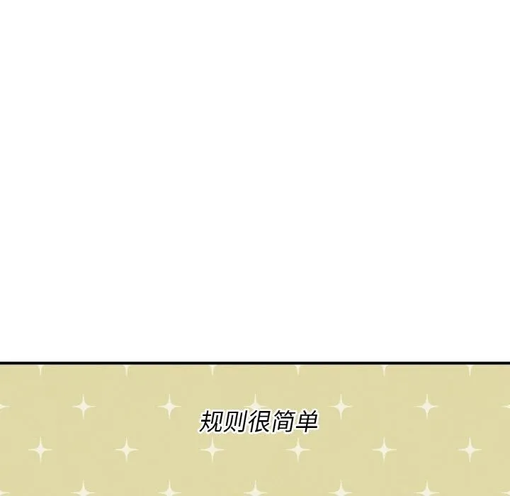 危险同学会-第74話 - 图片 26