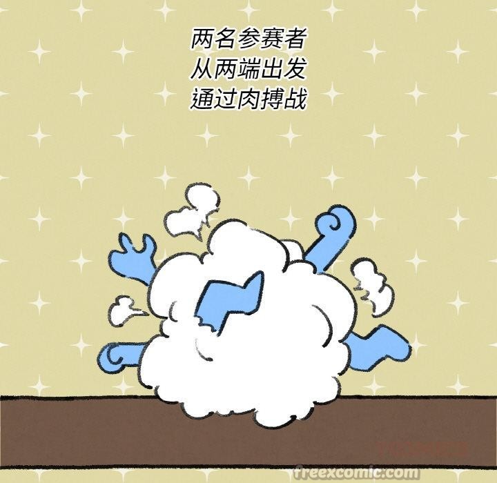 危险同学会第74話