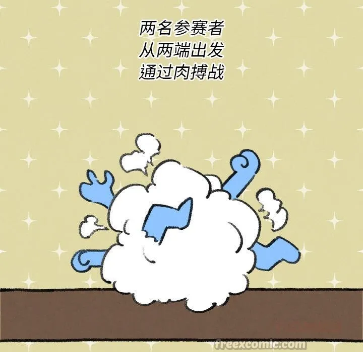 危险同学会第74話