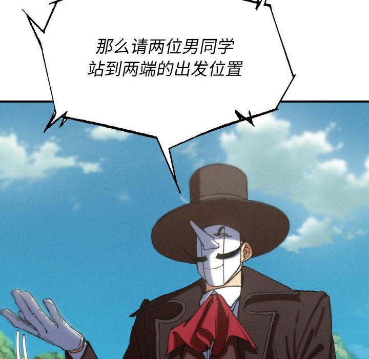 危险同学会第74話