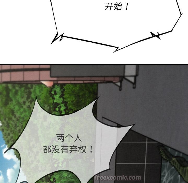 危险同学会第74話