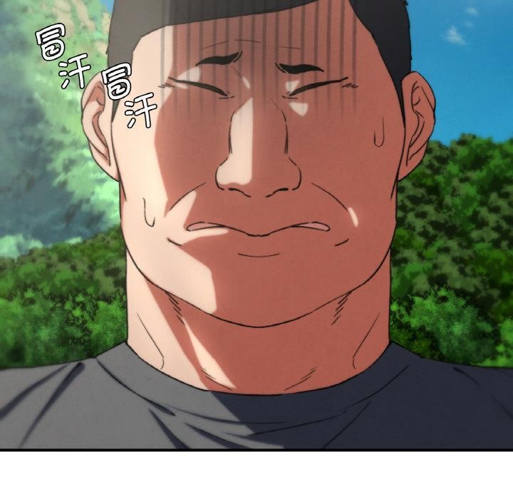 危险同学会第74話