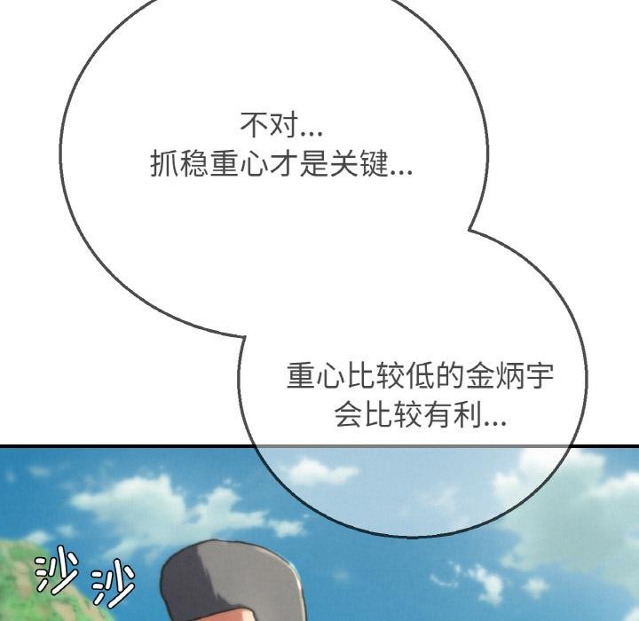 危险同学会第74話