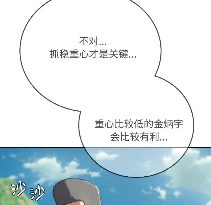 危险同学会第74話