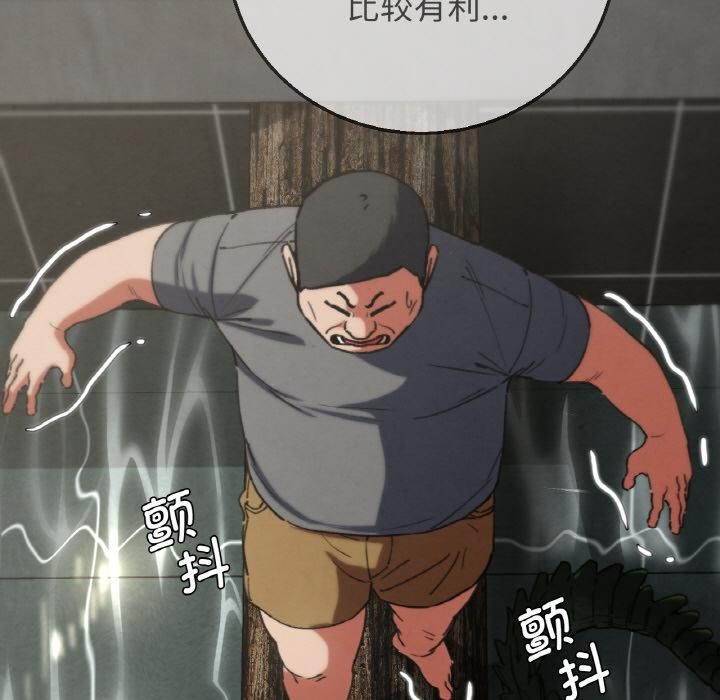 危险同学会第74話