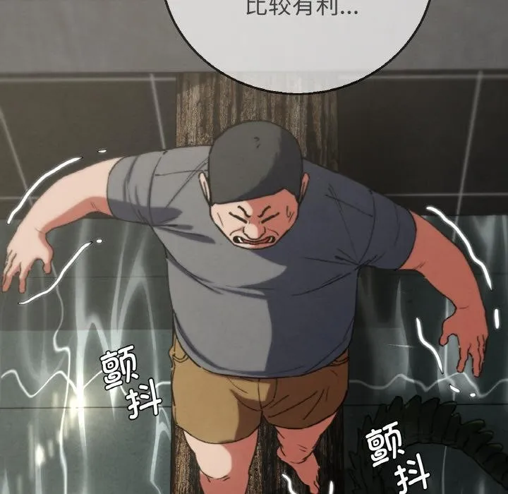 危险同学会-第74話 - 图片 46