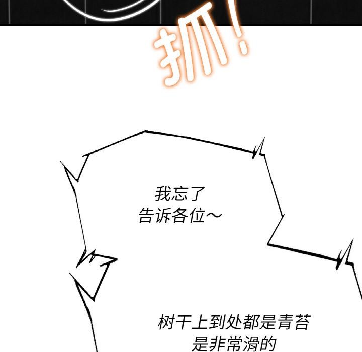 危险同学会第74話