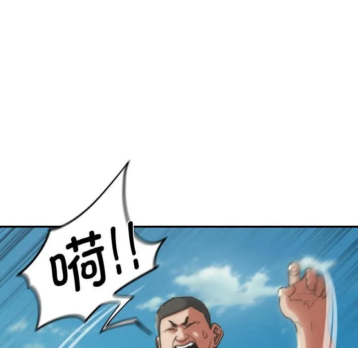 危险同学会-第74話 - 图片 50