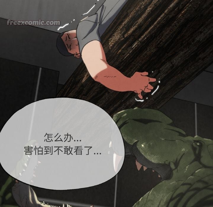 危险同学会第74話