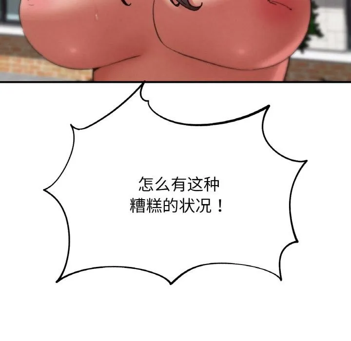 危险同学会-第74話 - 图片 64