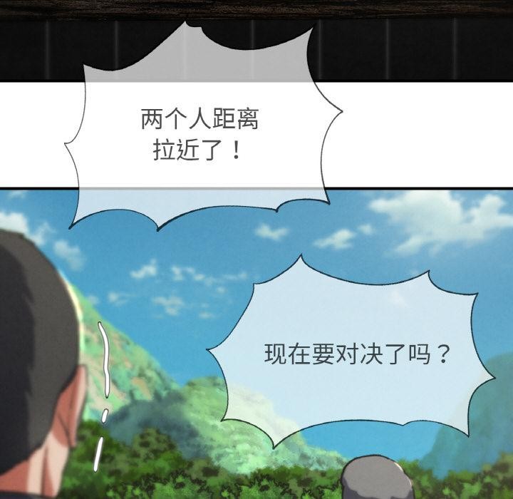 危险同学会第74話