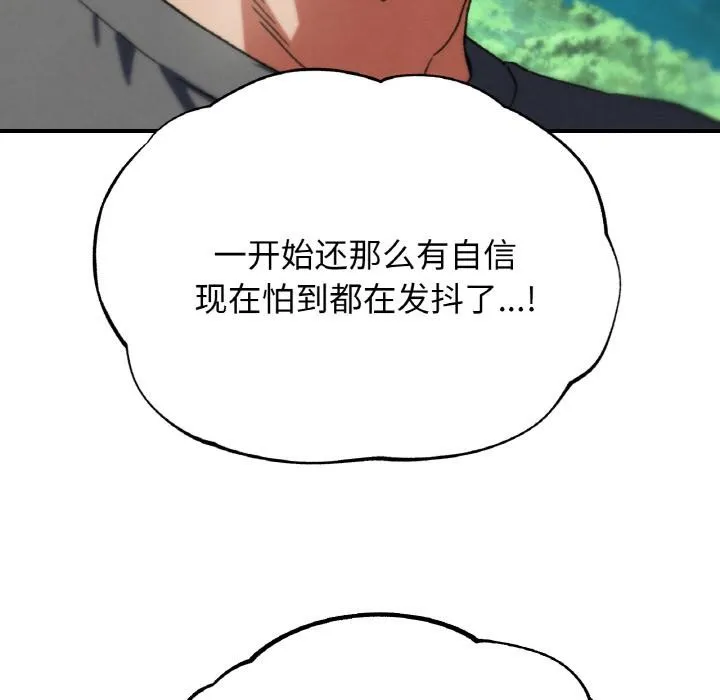 危险同学会-第74話 - 图片 69