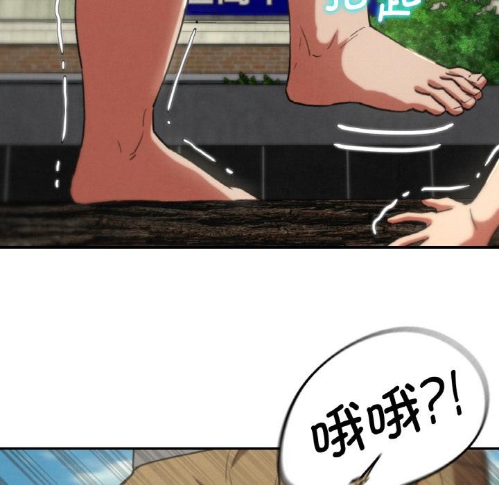 危险同学会第74話