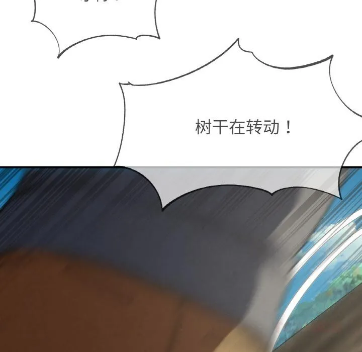 危险同学会-第74話 - 图片 76