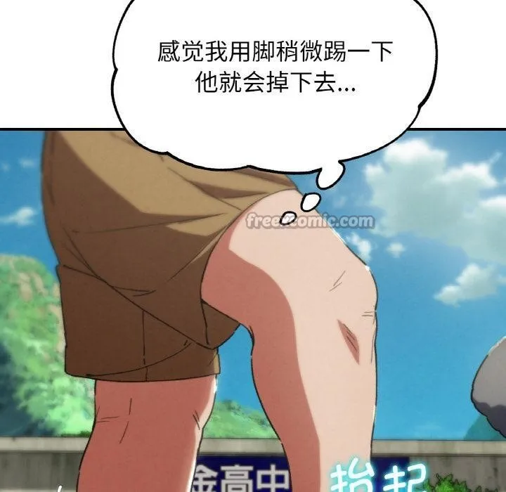 危险同学会-第74話 - 图片 70