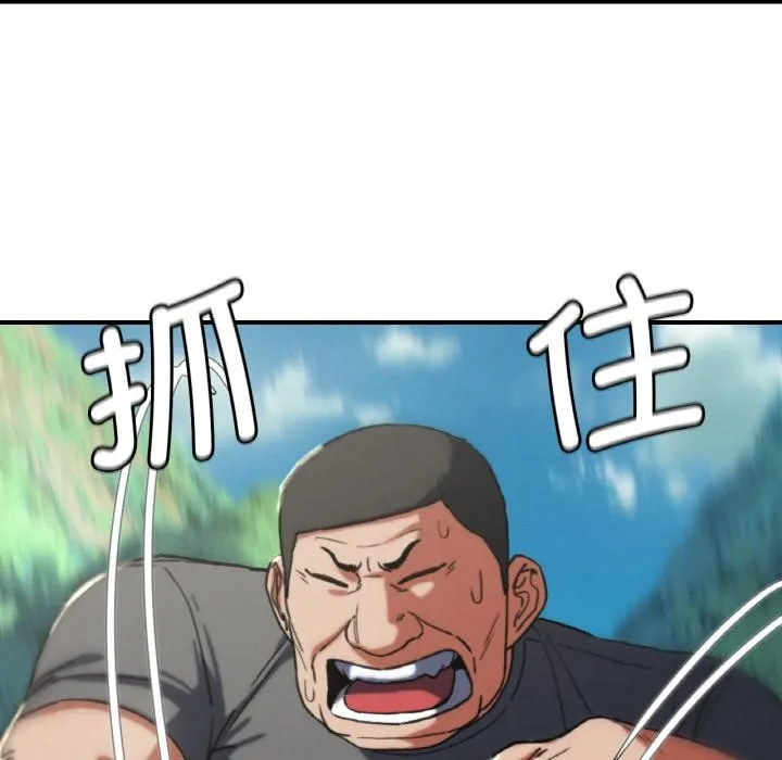 危险同学会-第74話 - 图片 78