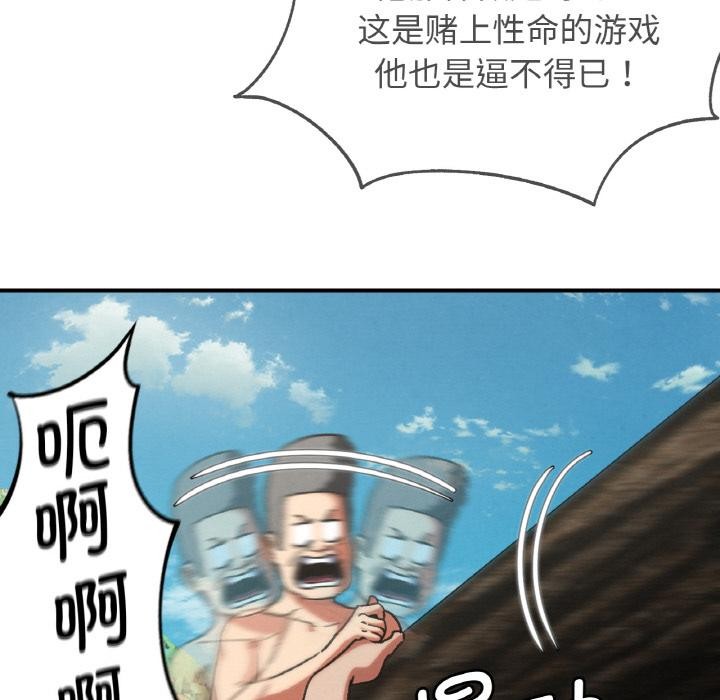 危险同学会第74話