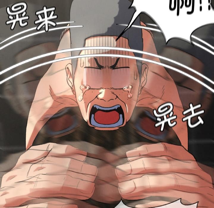 危险同学会第74話