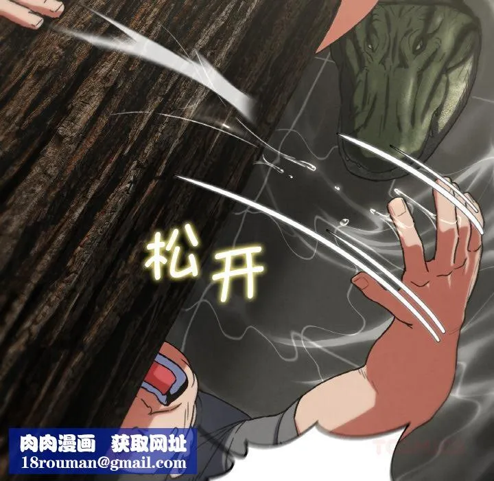 危险同学会-第74話 - 图片 108