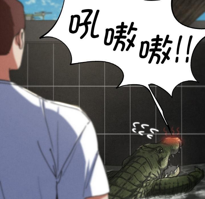 危险同学会第74話