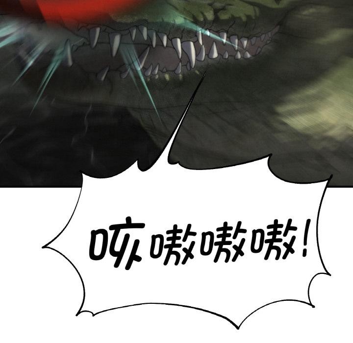 危险同学会第74話