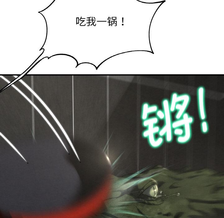 危险同学会第74話