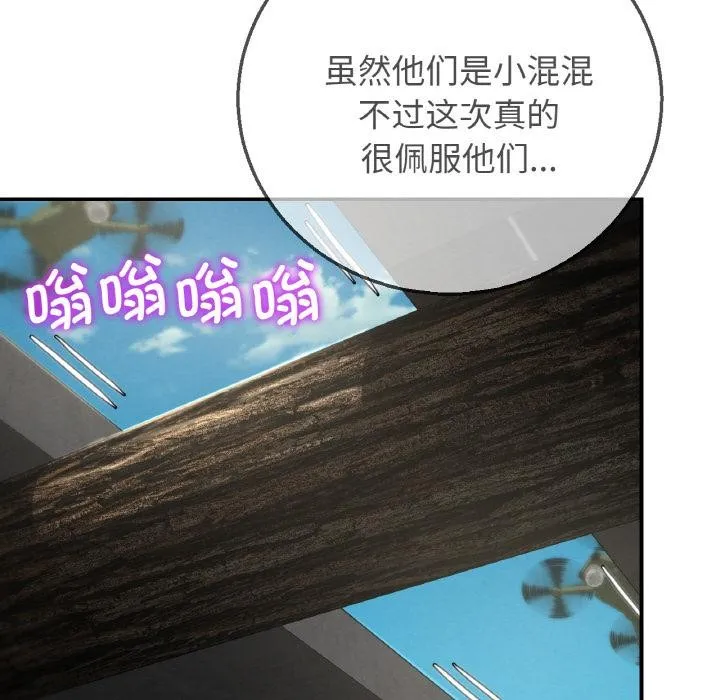 危险同学会-第74話 - 图片 135