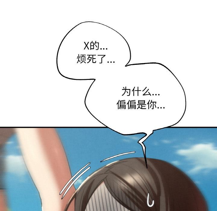 危险同学会第74話