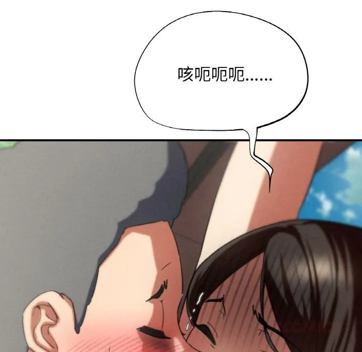 危险同学会第74話