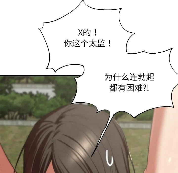 危险同学会-第74話 - 图片 157