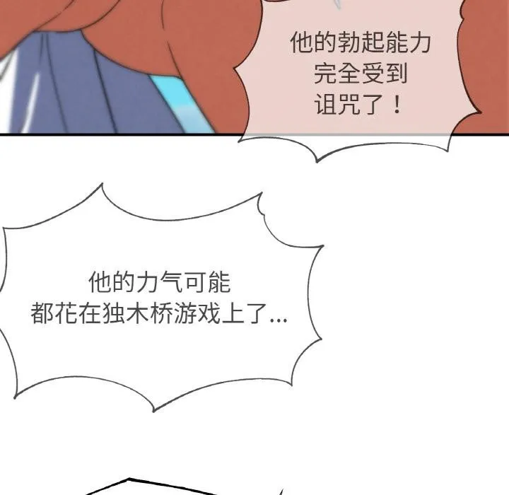 危险同学会第74話