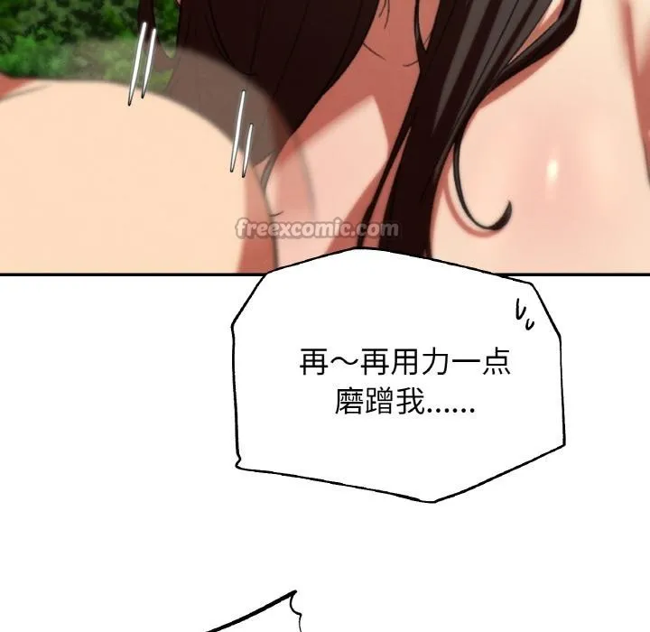危险同学会-第74話 - 图片 182