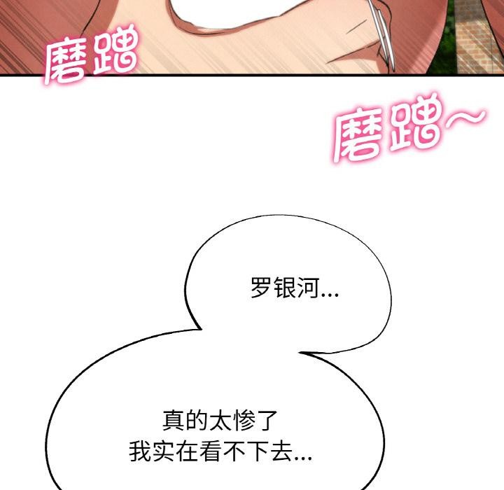 危险同学会第74話