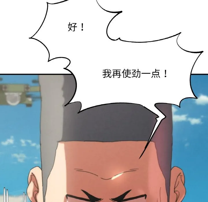 危险同学会-第74話 - 图片 183