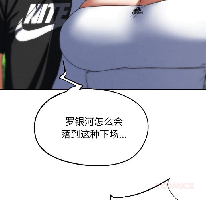 危险同学会第74話