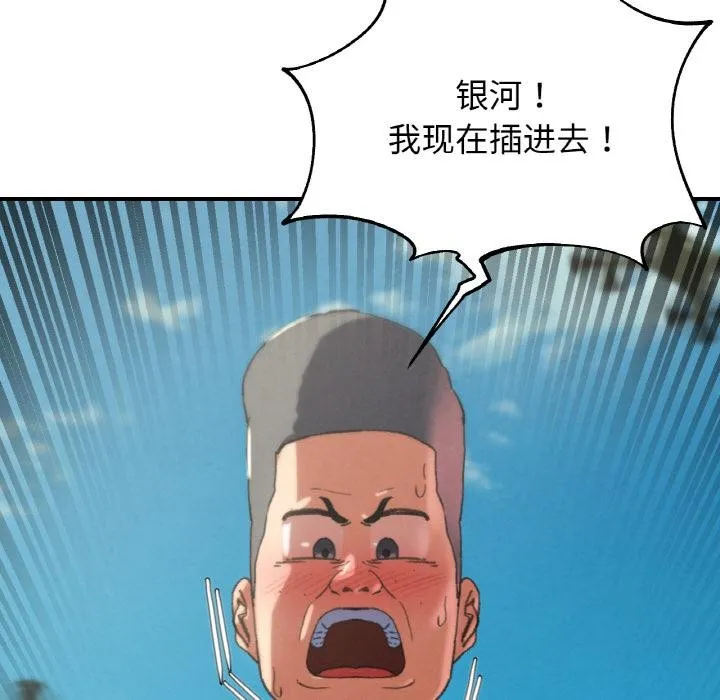 危险同学会-第74話 - 图片 189