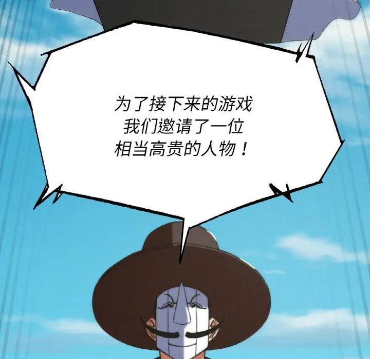 危险同学会-第74話 - 图片 208
