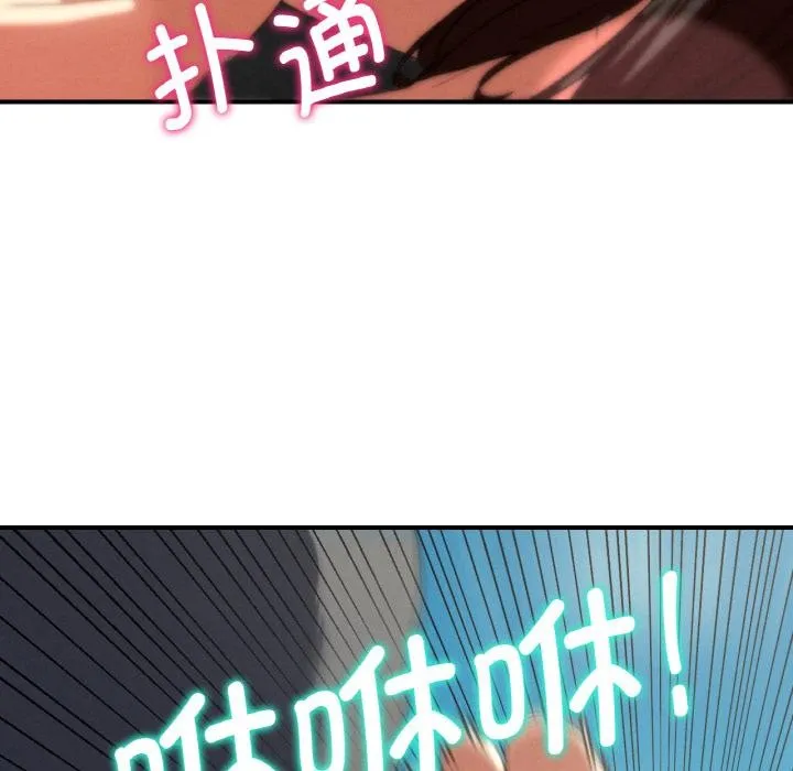 危险同学会-第74話 - 图片 201