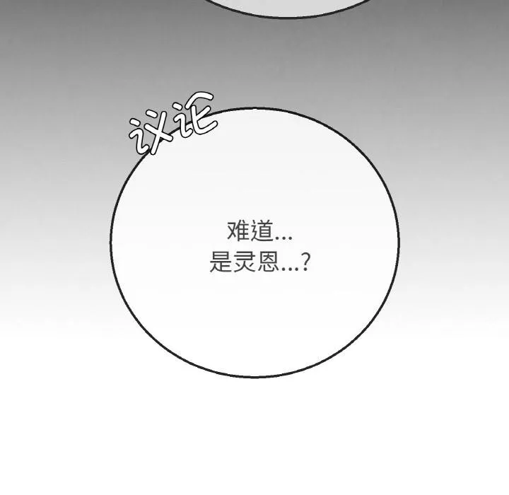危险同学会第74話