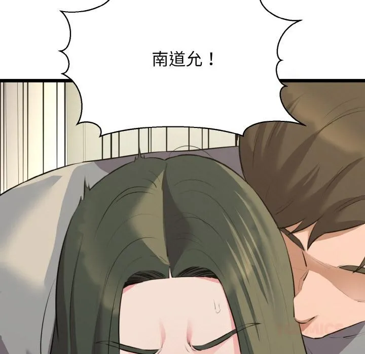 我的拉拉队宝贝第47話