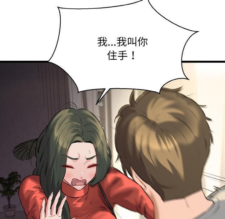 我的拉拉队宝贝第47話