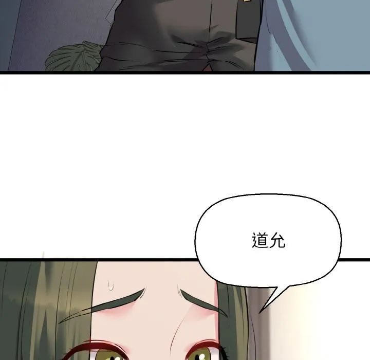 我的拉拉队宝贝-第47話 - 图片 24