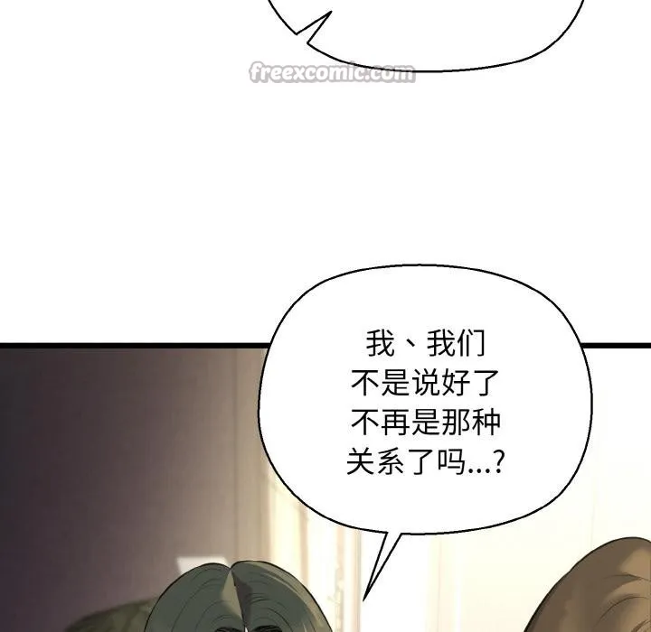 我的拉拉队宝贝-第47話 - 图片 28