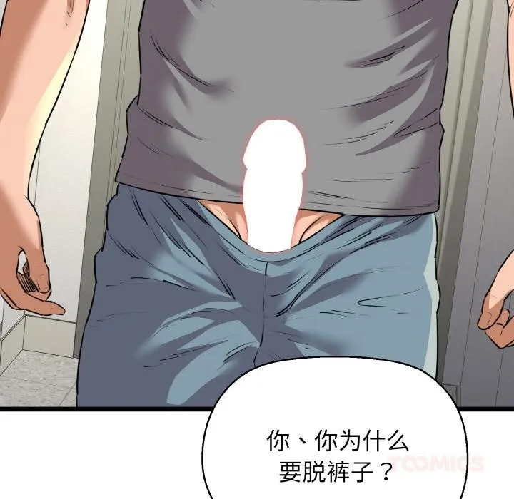 我的拉拉队宝贝第47話