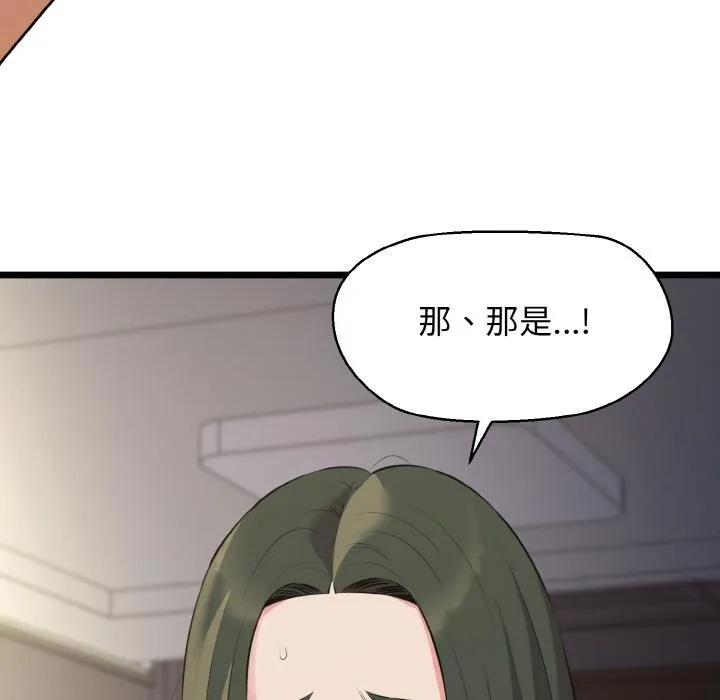 我的拉拉队宝贝-第47話 - 图片 35