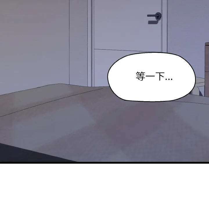 我的拉拉队宝贝-第47話 - 图片 40