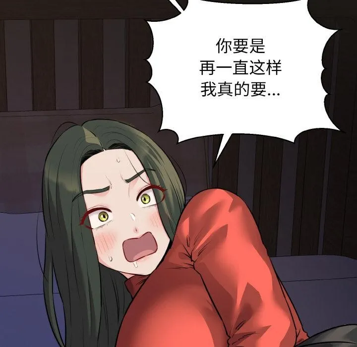 我的拉拉队宝贝-第47話 - 图片 52