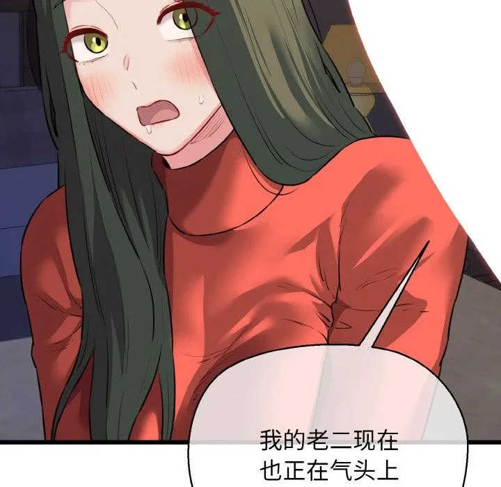 我的拉拉队宝贝-第47話 - 图片 58